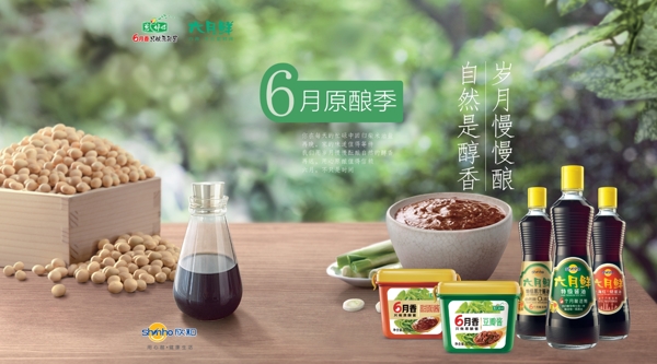 六月香圖片