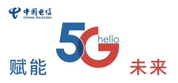電信5glogo圖片