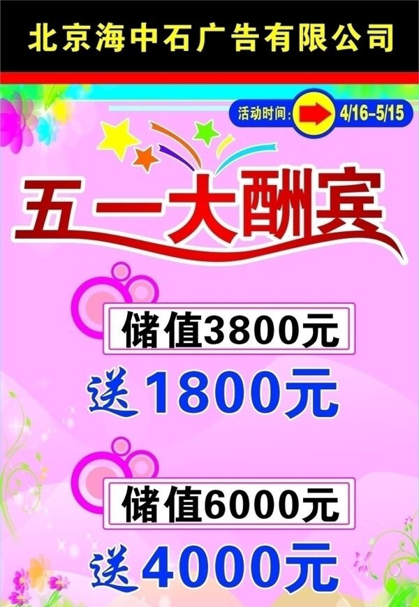 五酬賓圖片