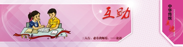 禮儀教育圖片