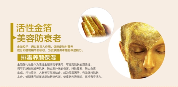 化妝品海報