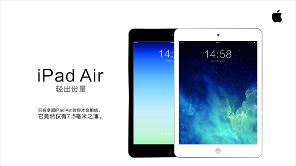iPadAir苹果平板图片