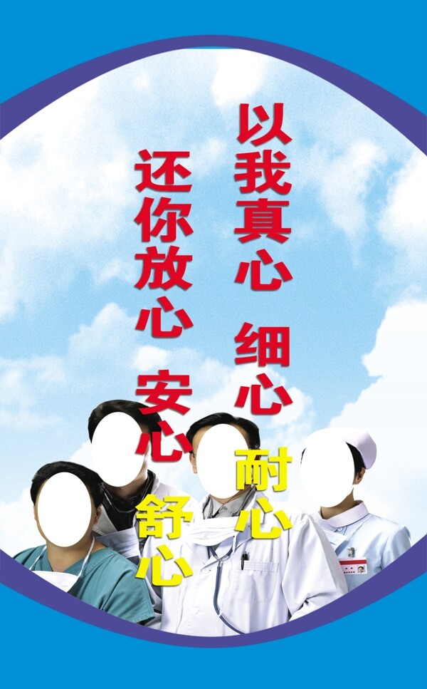 醫(yī)院文化