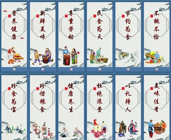 食堂文化