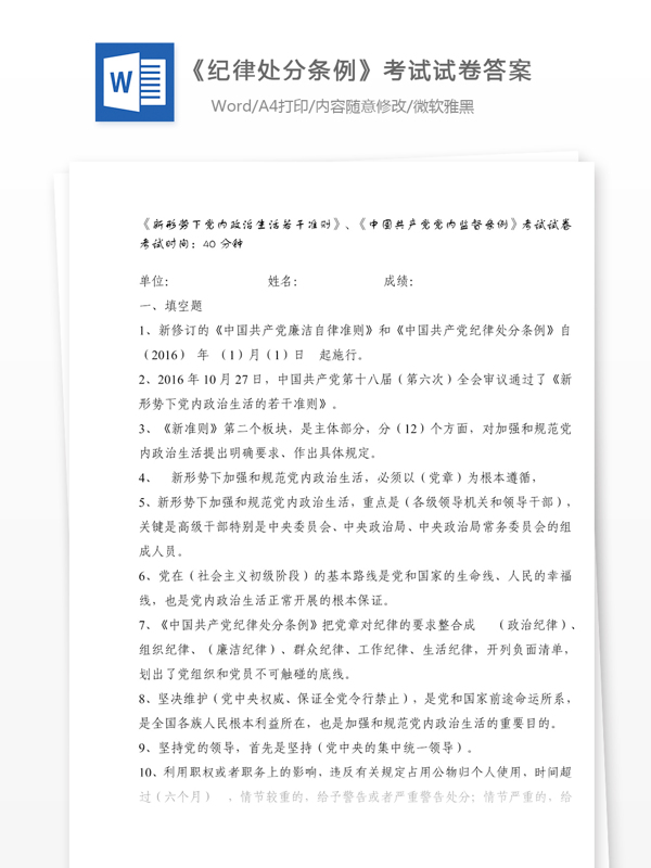 考試試卷
