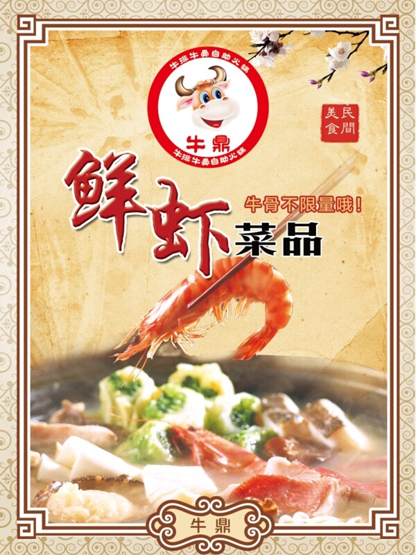 菜品展板掛畫圖片