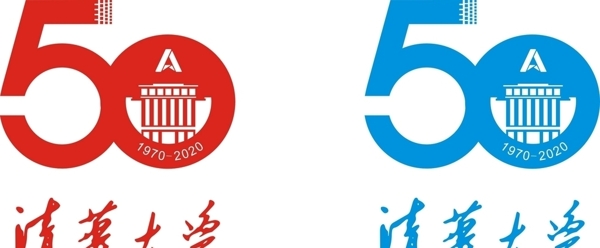 清华大学自动化系建系50周年