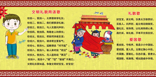 文明用語