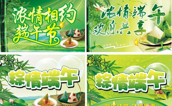 端午節(jié)圖片