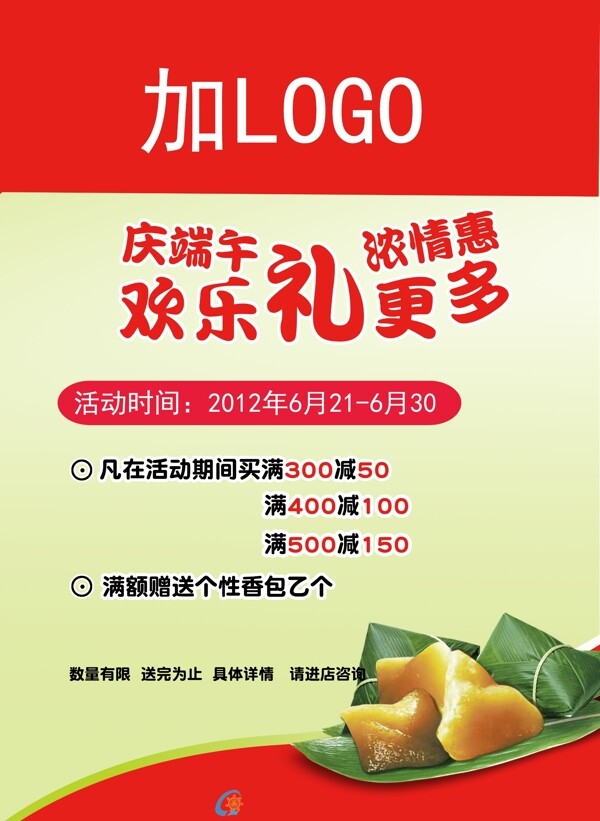 端午節(jié)圖片