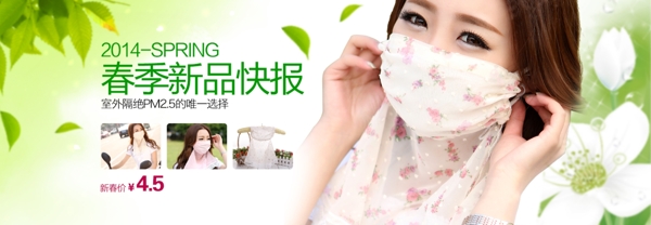 春季口罩防曬口罩春夏素材