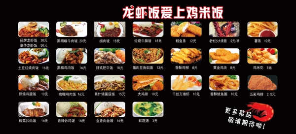 龍蝦飯菜譜