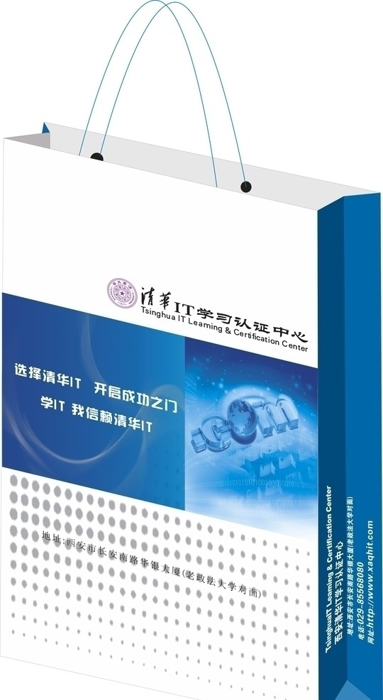 手提袋展開圖圖片