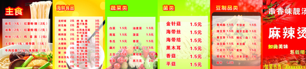 麻辣燙燈箱圖片