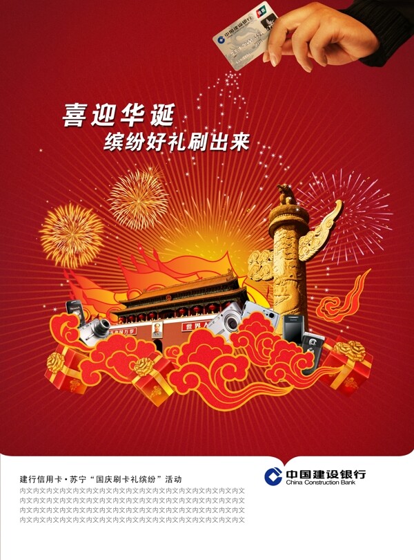 59周年國慶設計