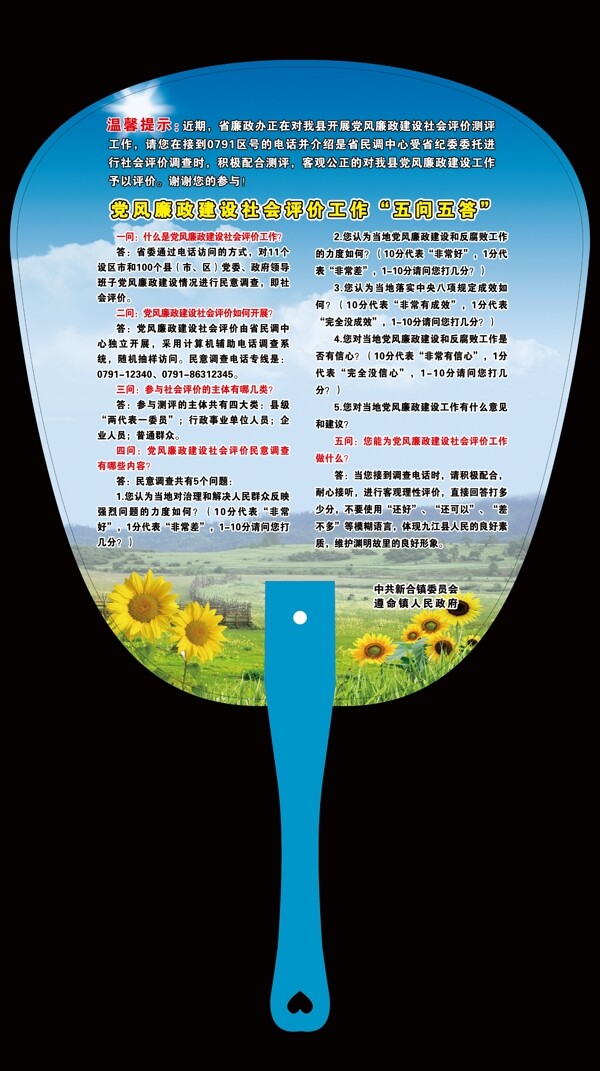 扇子反面