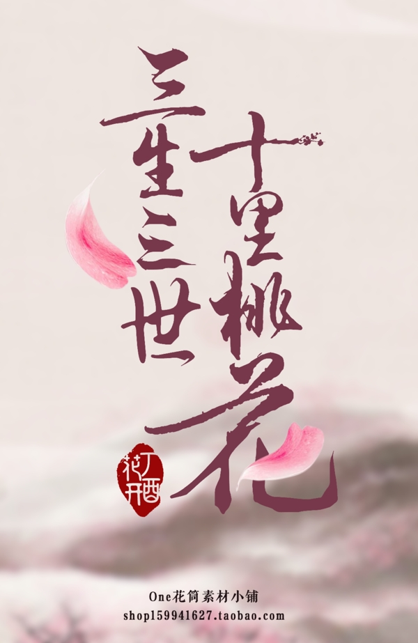 花瓣氣球漂浮素材