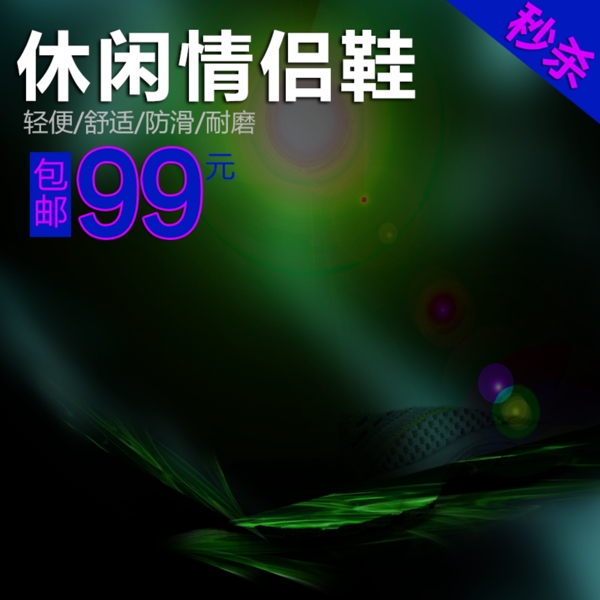 節(jié)日促銷模板