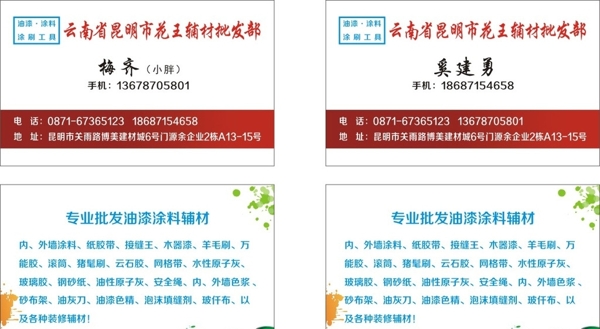 花王輔材圖片