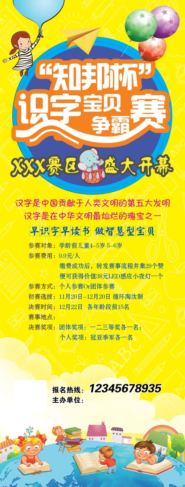 識(shí)字