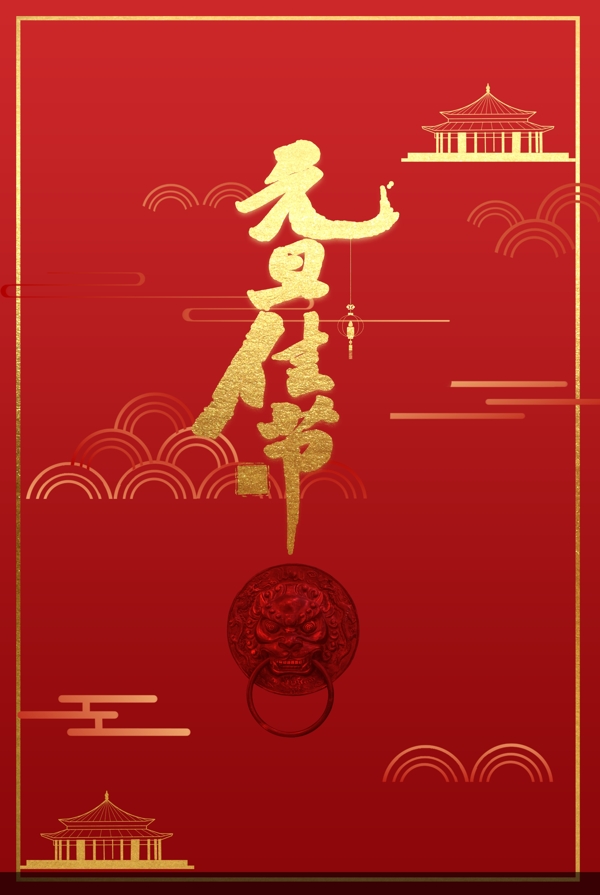 喜慶背景
