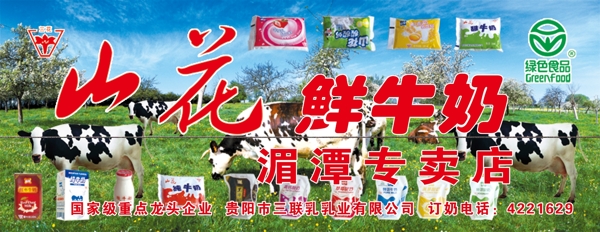 三花牛奶圖片