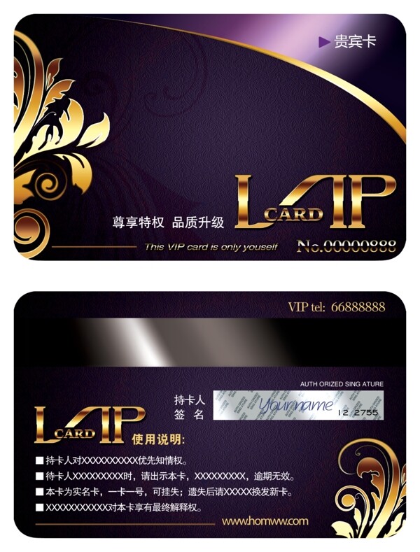 VIP卡