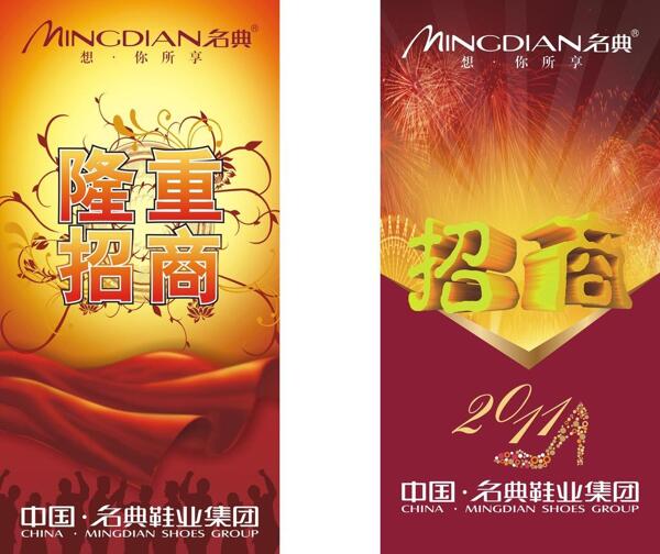 招商廣告圖片