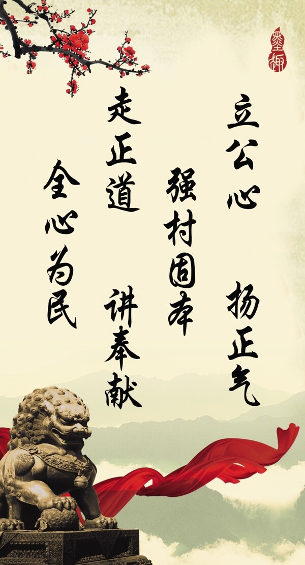廉政背景圖片