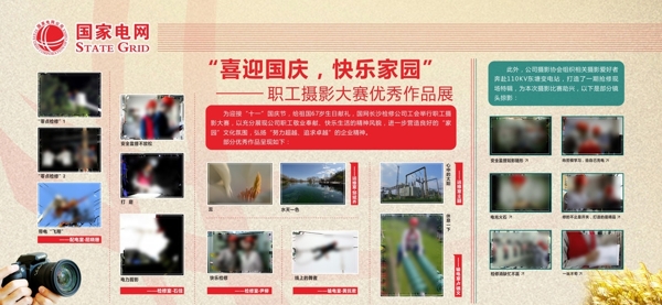 攝影展板