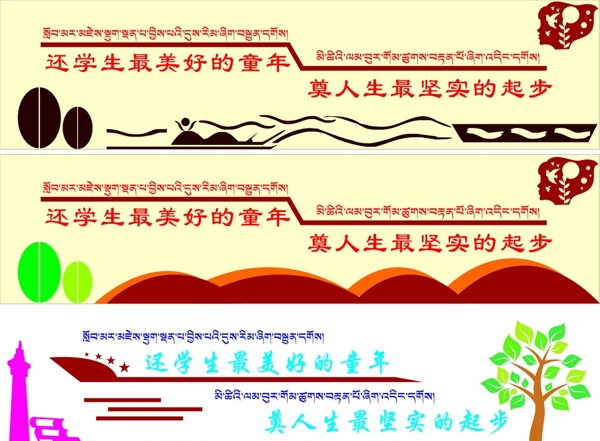 學(xué)校文化墻圖片
