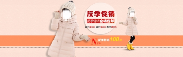 可愛(ài)風(fēng)童裝海報(bào)