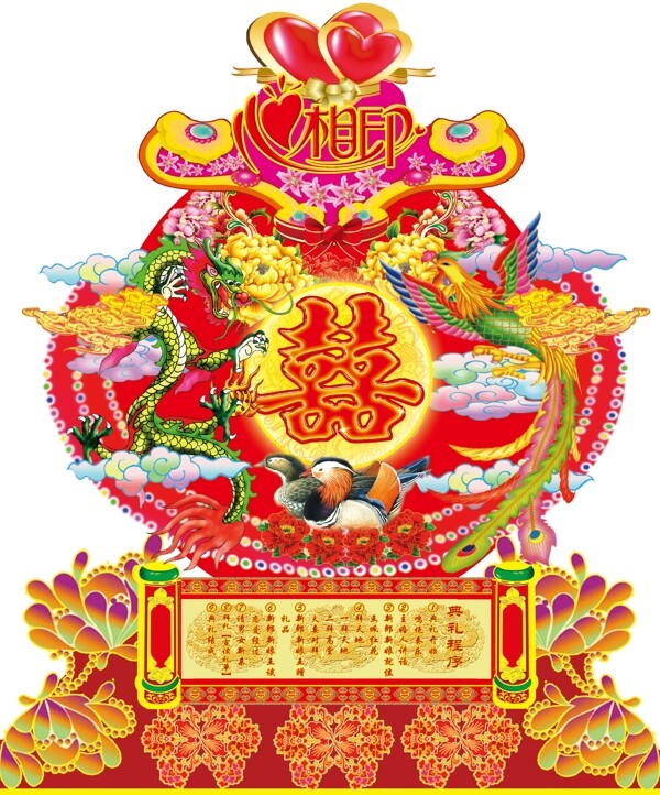 拜人燈箱結(jié)婚拜堂圖片