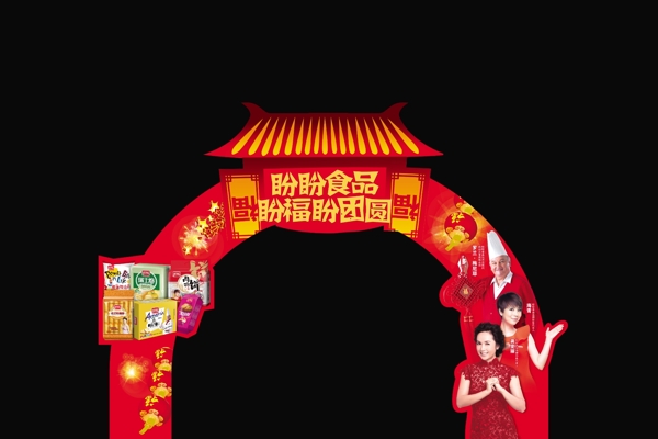 春節(jié)堆頭插牌