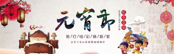 元宵節(jié)海報(bào)