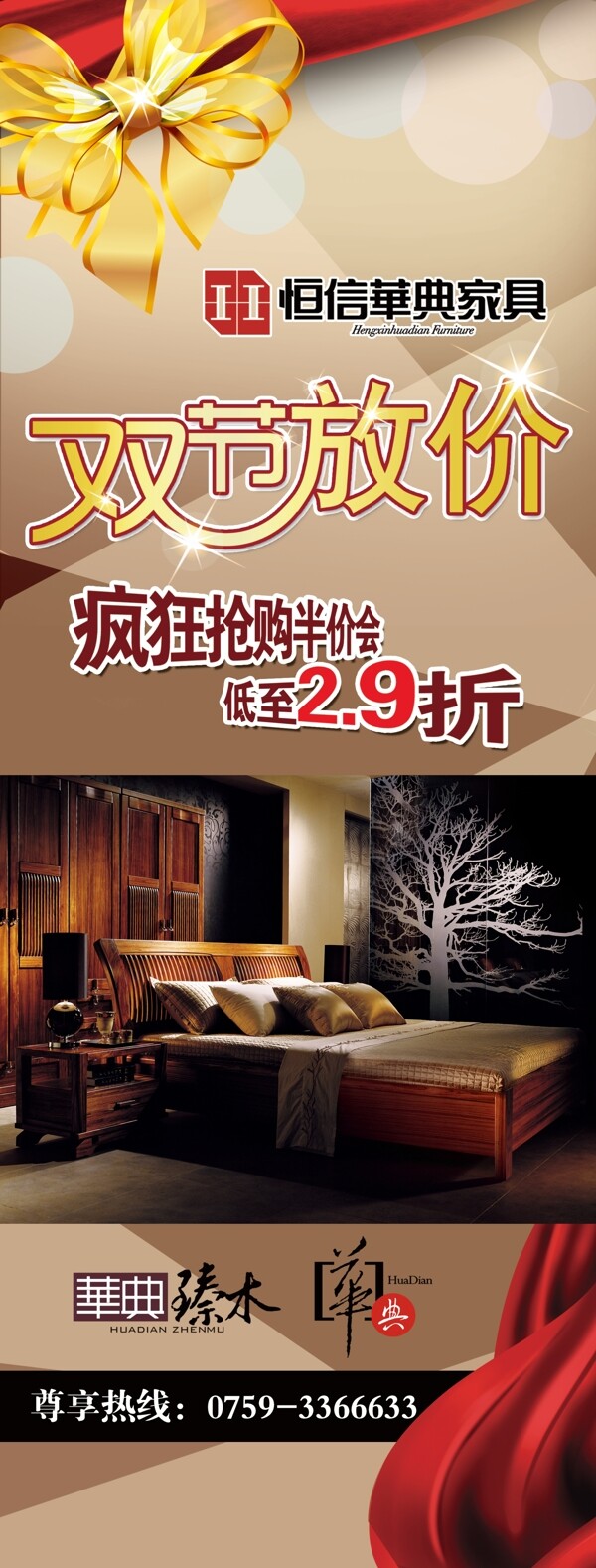 家具展架
