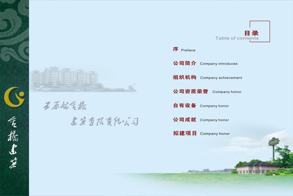 目录图片