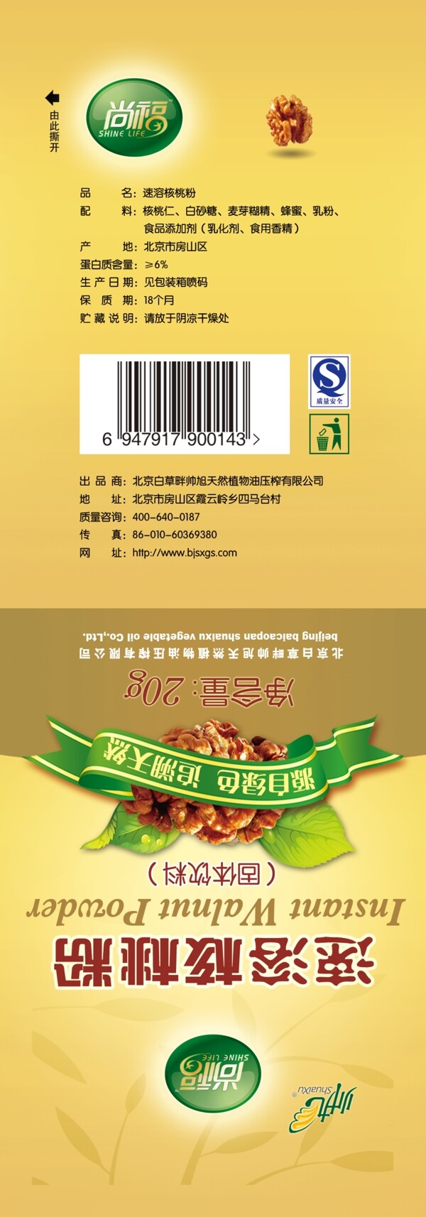 核桃粉圖片