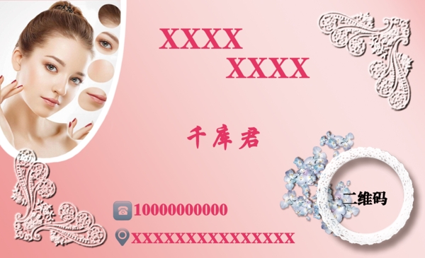 美容院簡潔名片