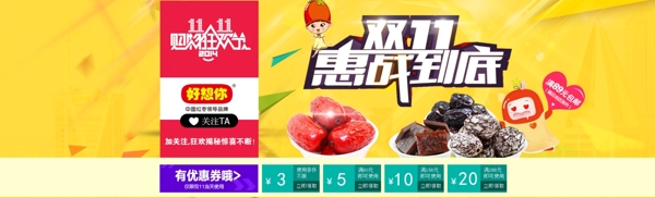 紅棗海報