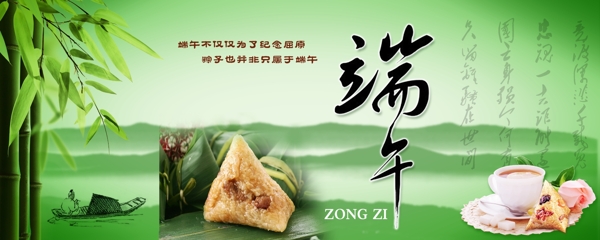 端午節(jié)圖片