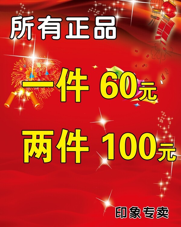 促銷圖片