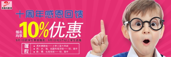 眼鏡psd海報