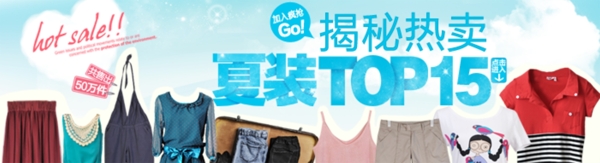 淘寶女裝海報(bào)