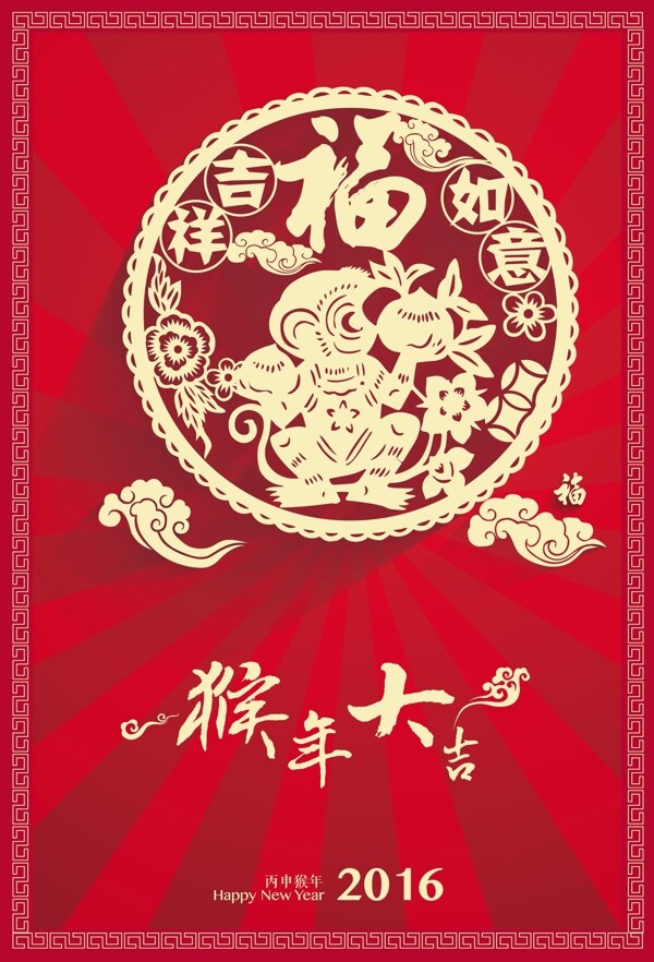 猴年大吉新春海報(bào)圖片