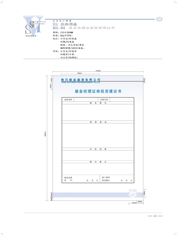 南方開元基金VI矢量CDR文件VI設(shè)計VI寶典