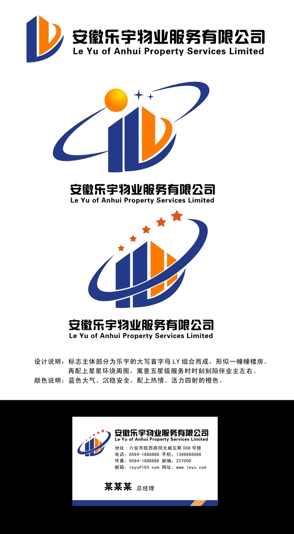 物業(yè)公司logo設(shè)計(jì)圖片