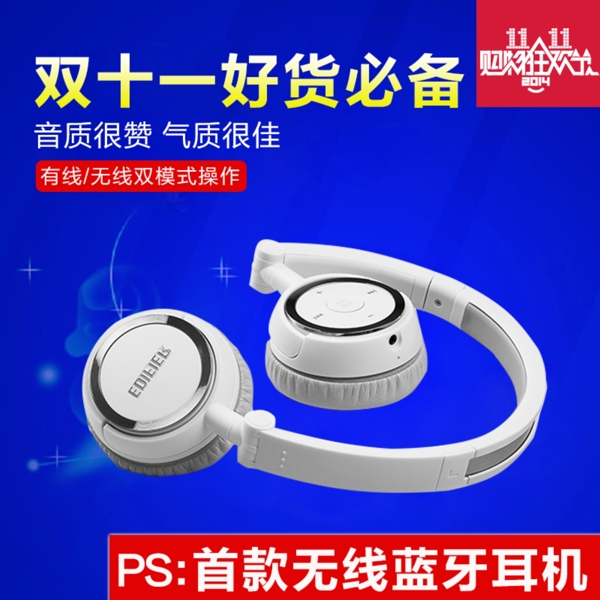 淘寶耳機(jī)直通車