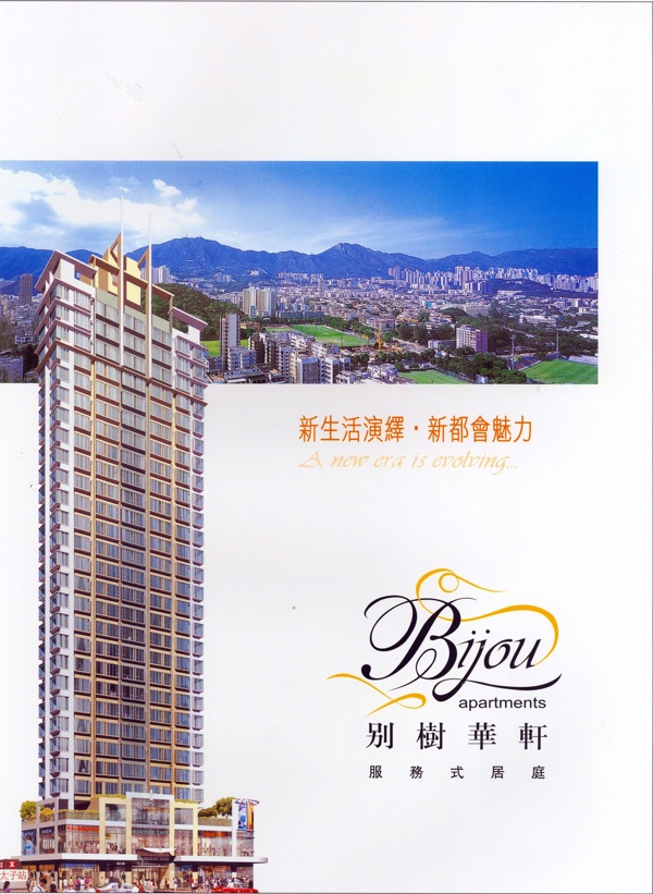 香港樓書(shū)0001