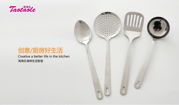 廚房用品圖片